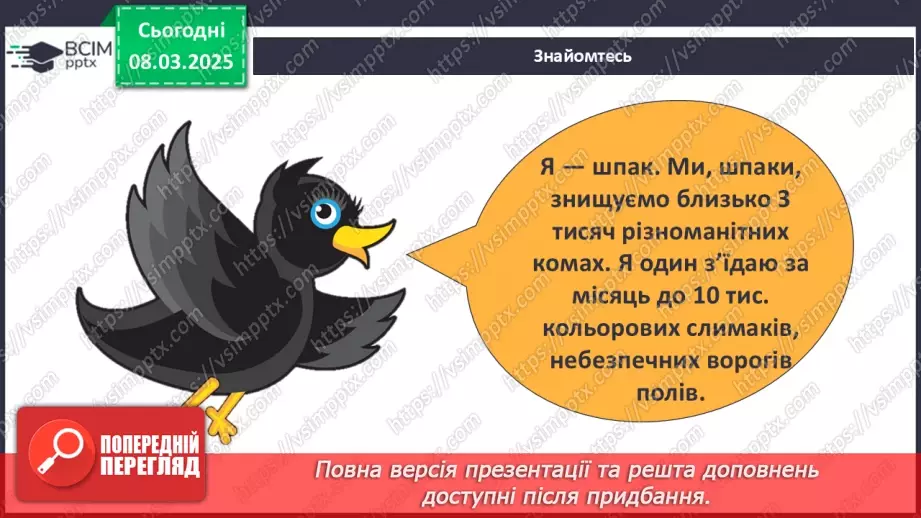 №0077 - Хто потребує особистого простору8 №0077 - Хто потребує особистого простору8