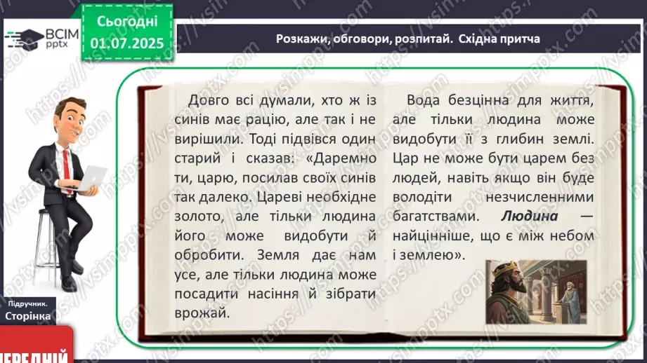 №06 - Особисті, родинні та загальнолюдські цінності21 №06 - Особисті, родинні та загальнолюдські цінності21