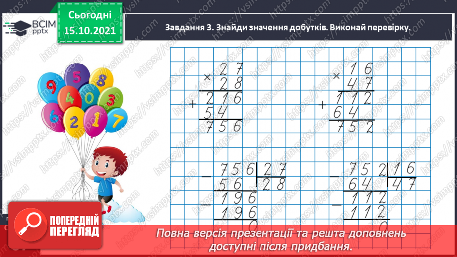 №041 - Досліджуємо задачі28 №041 - Досліджуємо задачі28