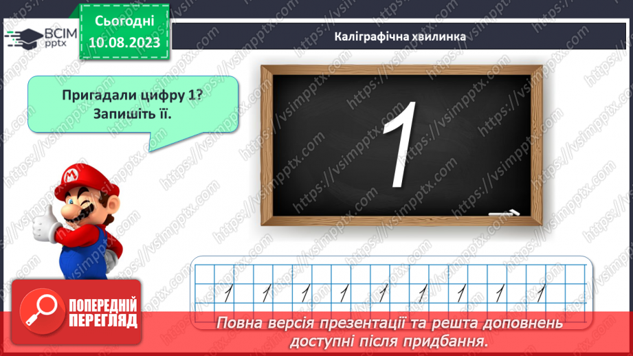 №067-68 - Додавання чисел і віднімання числа 1. Прилічування і відлічування по 1. Обчислення виразів на 2 дії.7
