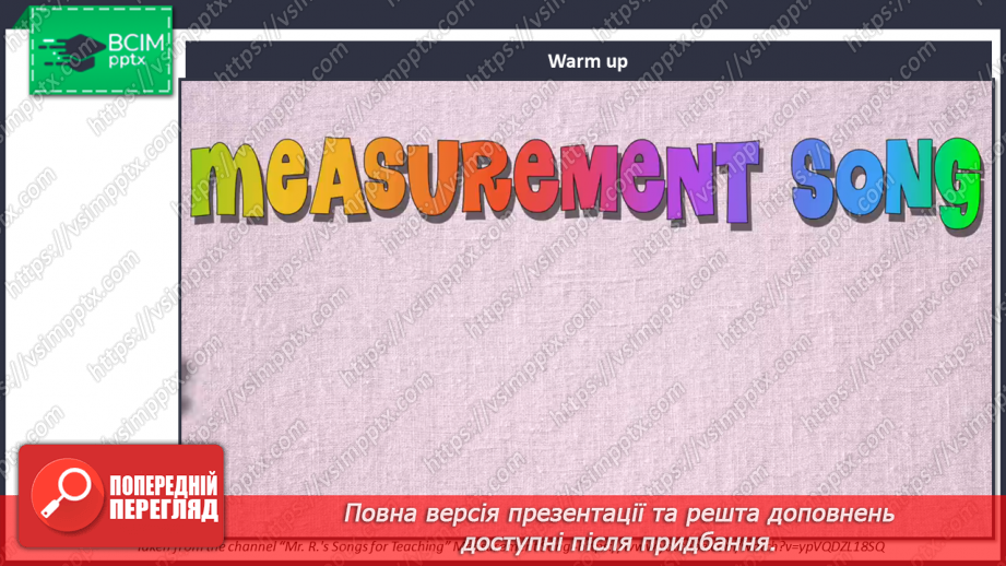 №056 - Ми їдемо, їдемо, їдемо! Вимірюємо предмети навкруги3 №056 - Ми їдемо, їдемо, їдемо! Вимірюємо предмети навкруги3