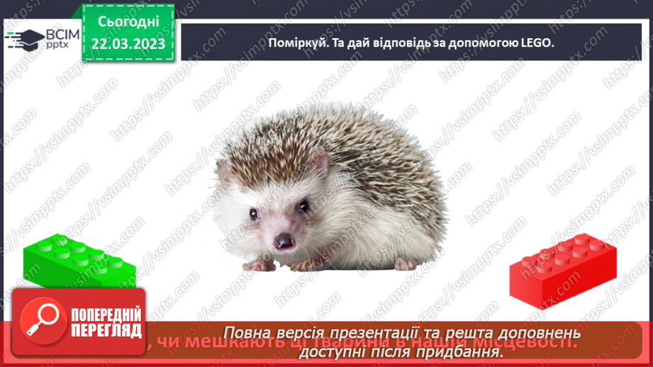 №0087 - Тварини рідного краю23 №0087 - Тварини рідного краю23