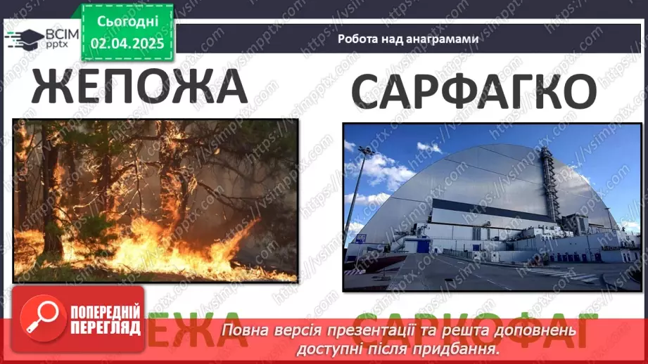 №30 - Пам'ять про Чорнобиль__23