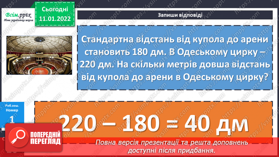 №089-90 - Додавання виду 350 + 170.27 №089-90 - Додавання виду 350 + 170.27