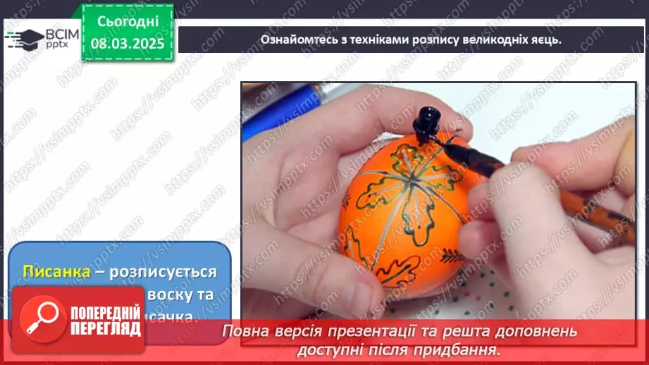 №026 - Великодні писанки17