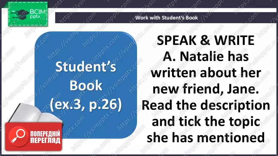 №021 - П/О. ГР2 Новий друг4 №021 - П/О. ГР2 Новий друг4