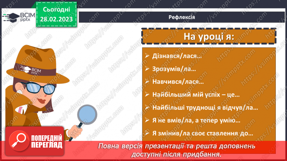 №103 - Перетворення звичайного дробу у десятковий21 №103 - Перетворення звичайного дробу у десятковий21