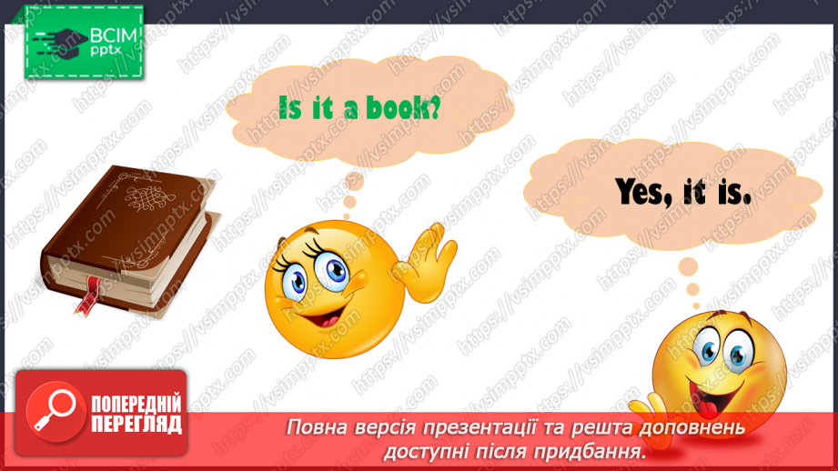 №013 - My school. Yes/No9 №013 - My school. Yes/No9