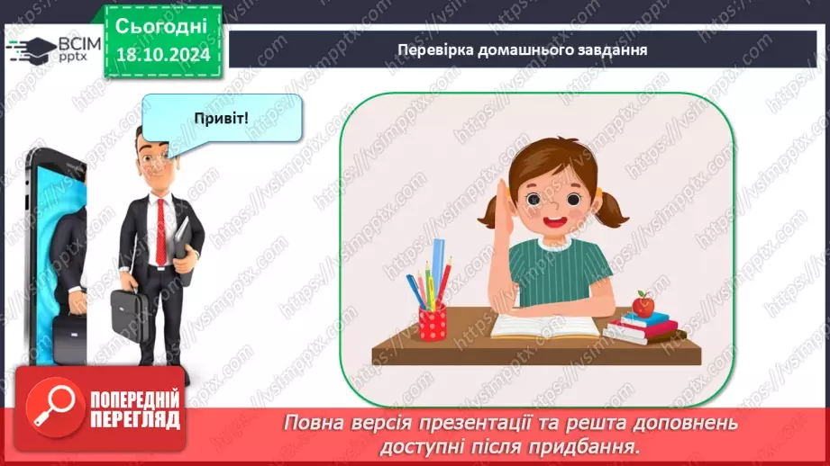 №17 - Абсолютна і відносна висота точок. Горизонталі. Шкала висот і глибин.2