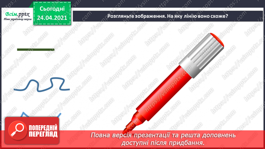 №09 - Малюємо музику. Графічні композиції. Створення образу улюбленої музики (фломастери)4