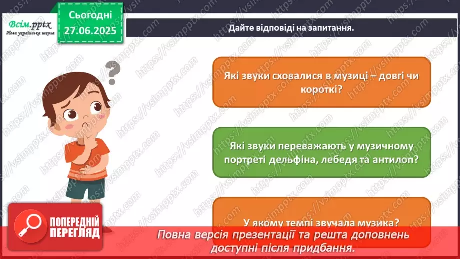 №09 - Товаришуй з кумедними тваринками8 №09 - Товаришуй з кумедними тваринками8