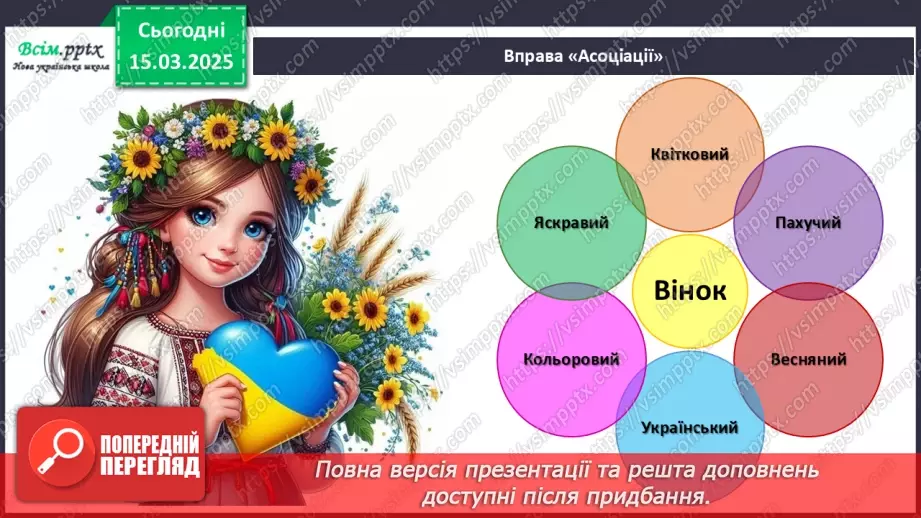 №27 - Квіткові фантазії3 №27 - Квіткові фантазії3