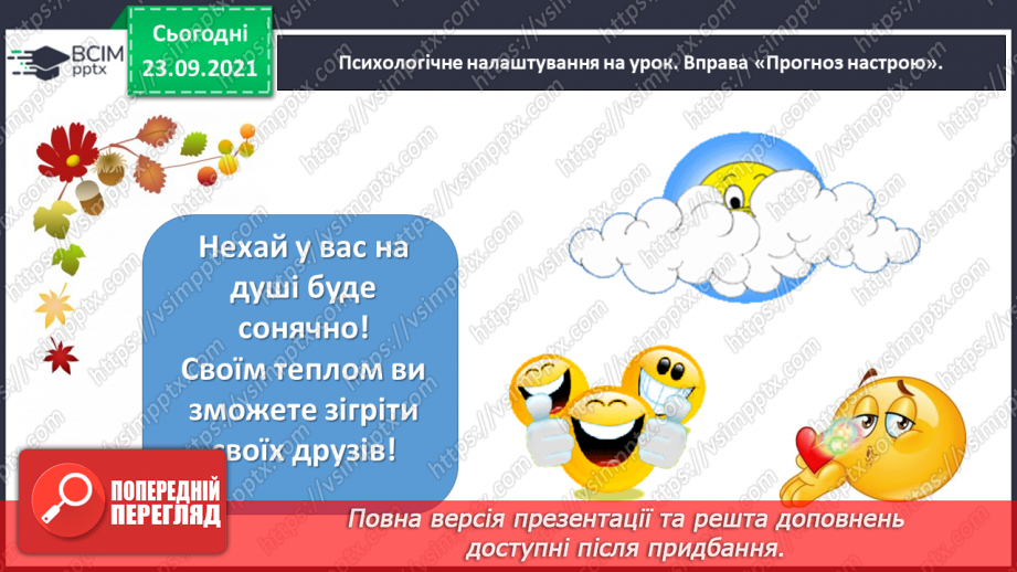 №022 - Народні пісні. Стоїть явір над водою (Українська народна пісня)5 №022 - Народні пісні. Стоїть явір над водою (Українська народна пісня)5