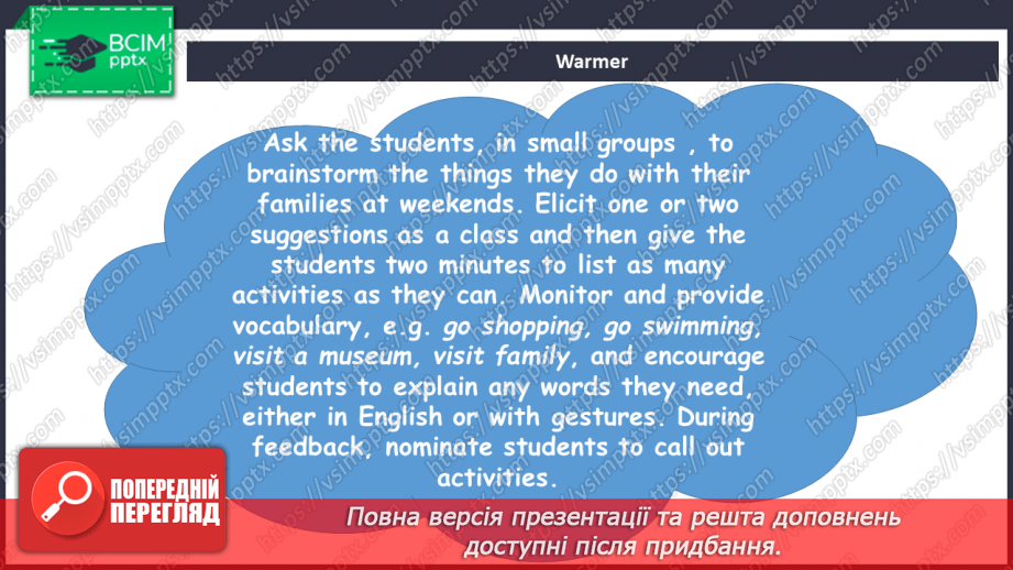 №083 - Вихідні з друзями3 №083 - Вихідні з друзями3