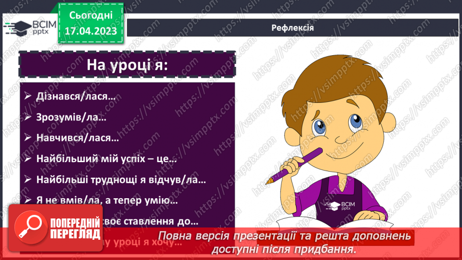 №157 - Розв’язування задач на знаходження числа за його відсотком21 №157 - Розв’язування задач на знаходження числа за його відсотком21