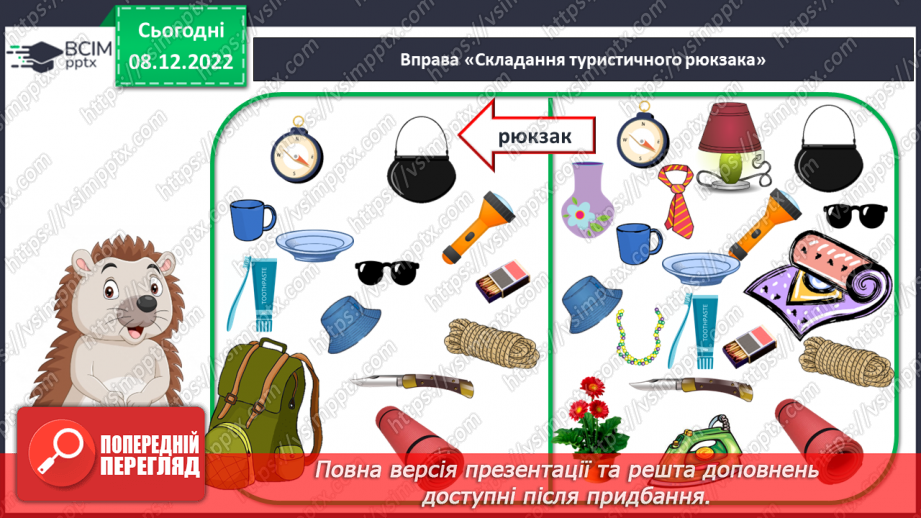 №0066 - Обчислення значень виразів. Задачі29