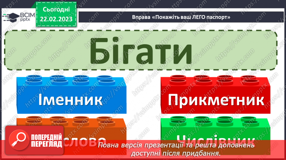 №091 - Аналіз діагностичної роботи . Роль службових слів у реченні5