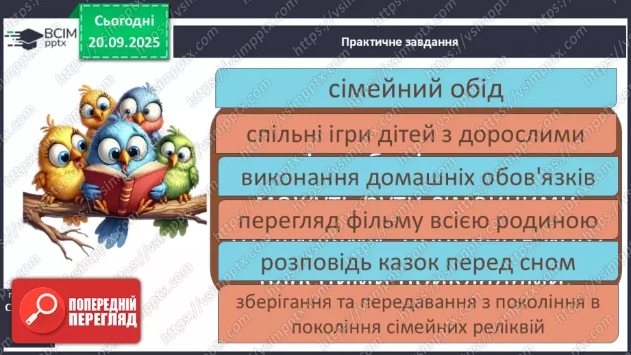 №0014 - Традиції моєї родини.12 №0014 - Традиції моєї родини.12