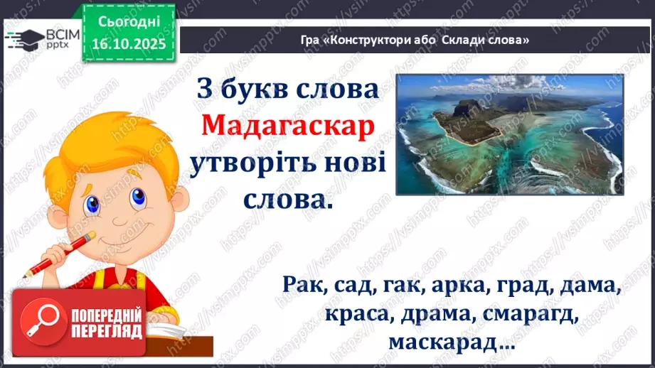 №027 - Рослини і тварини Південної Африки. Мадагаскар33 №027 - Рослини і тварини Південної Африки. Мадагаскар33
