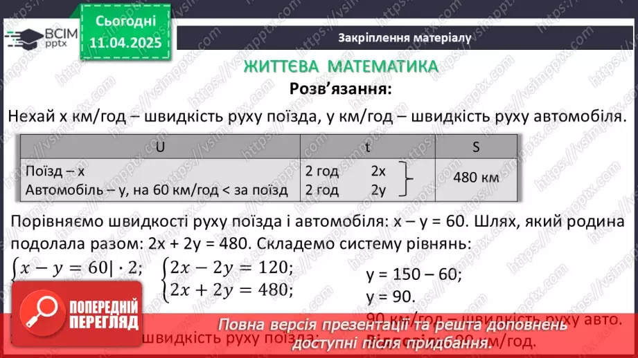 №088 - Розв’язування типових вправ і задач.39 №088 - Розв’язування типових вправ і задач.39