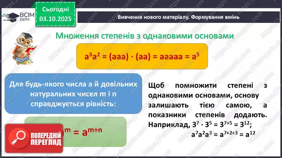 №021-22 - Систематизація  і узагальнення знань з теми19 №021-22 - Систематизація  і узагальнення знань з теми19