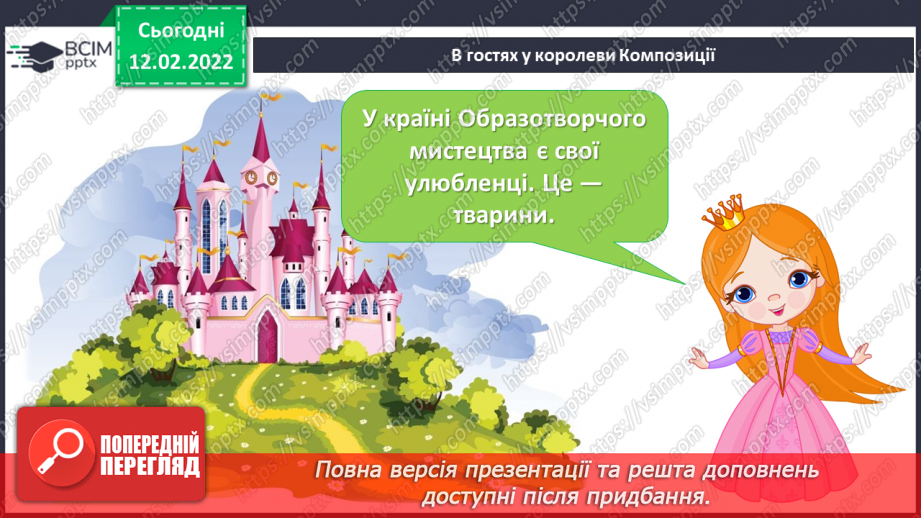 №023 - Анімалістичний жанр, анімалізм, художники-анімалісти9