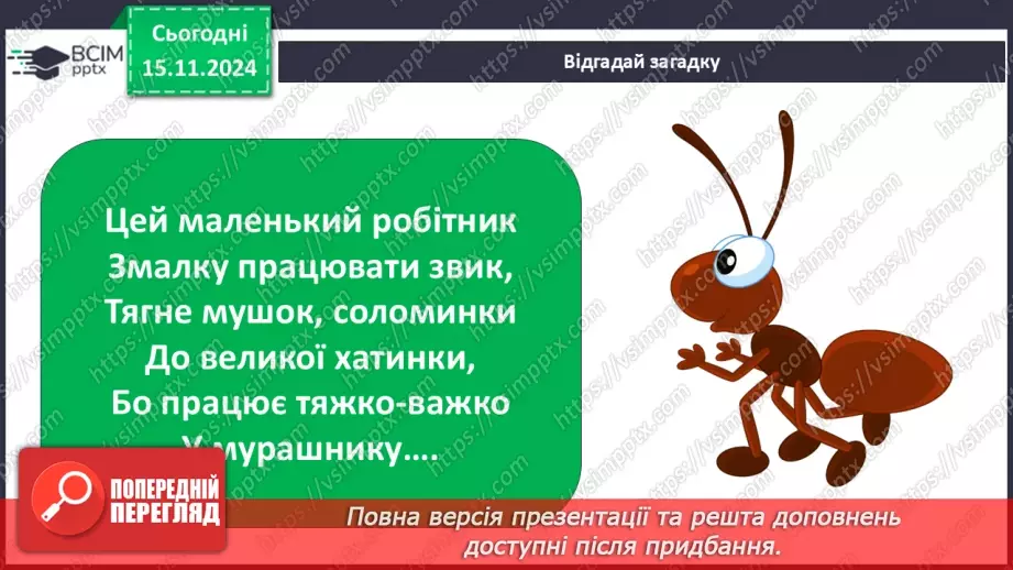 №0034 - Як осінні зміни впливають на комах5 №0034 - Як осінні зміни впливають на комах5