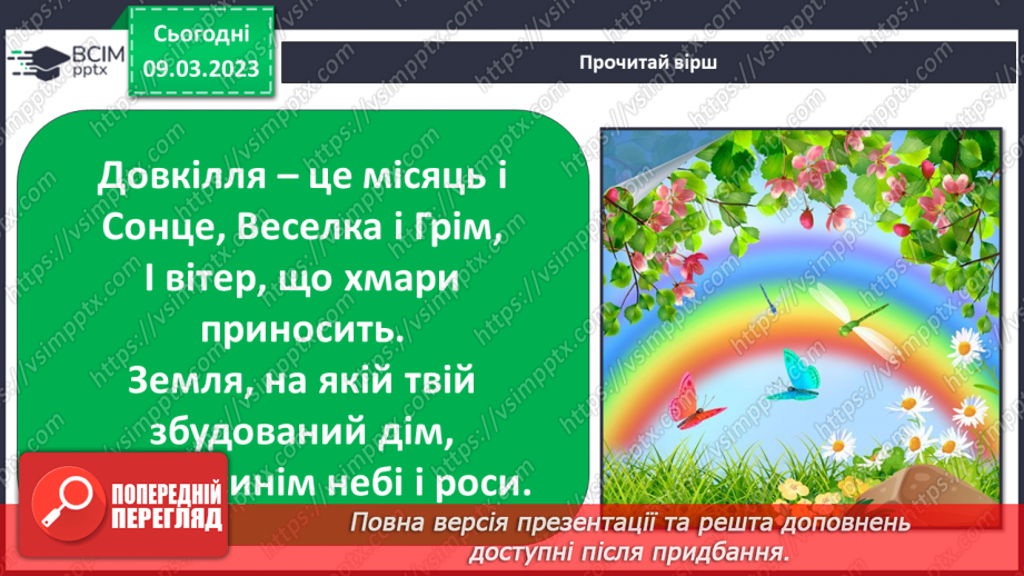 №27 - Виготовлення упаковки для печива (кольоровий папір)11