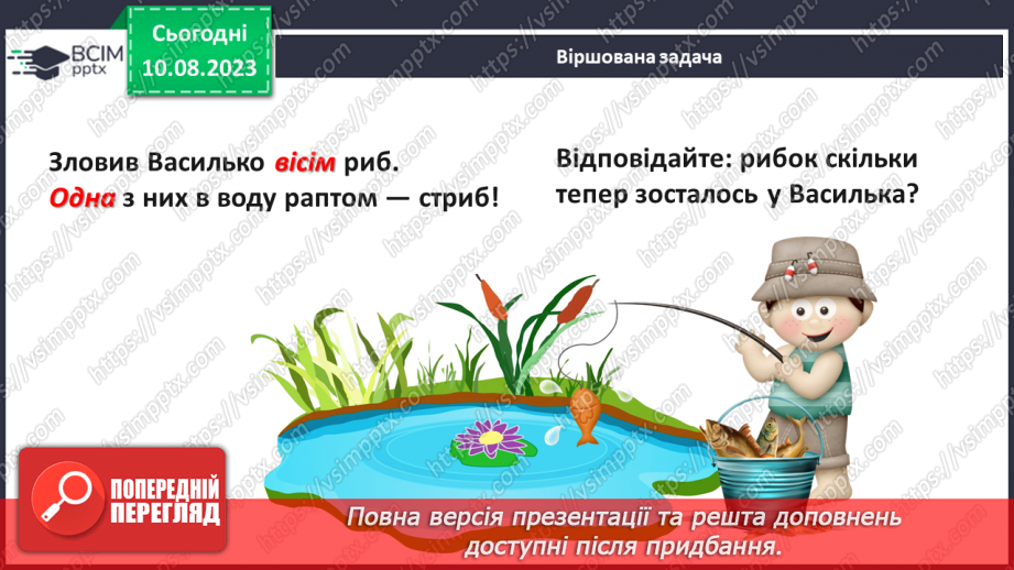 №067-68 - Додавання чисел і віднімання числа 1. Прилічування і відлічування по 1. Обчислення виразів на 2 дії.5