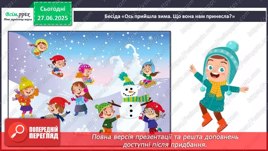 №11 - Приходить Святий Миколай7 №11 - Приходить Святий Миколай7