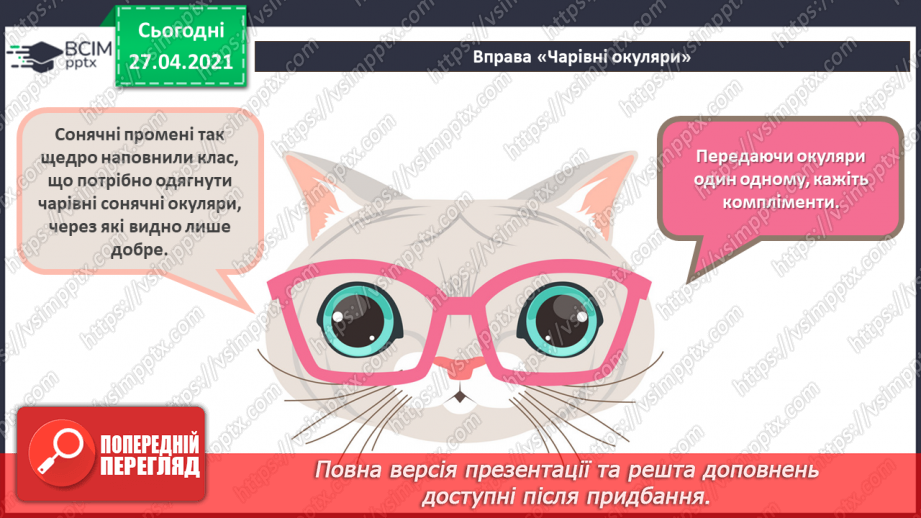 №13 - Середовища для читання електронних текстів. Робота з електронним текстовим документом.3