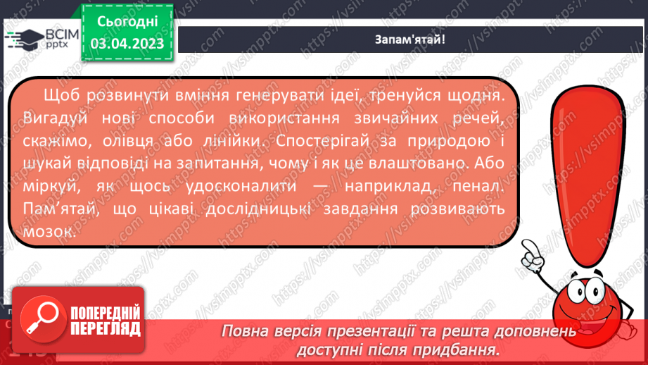 №30 - Ідеї та можливості.20 №30 - Ідеї та можливості.20