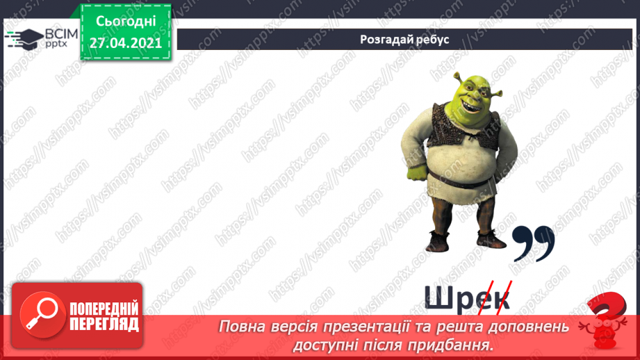 №31 - Електронні тексти. Шрифт. Кольори і оздоблення.8