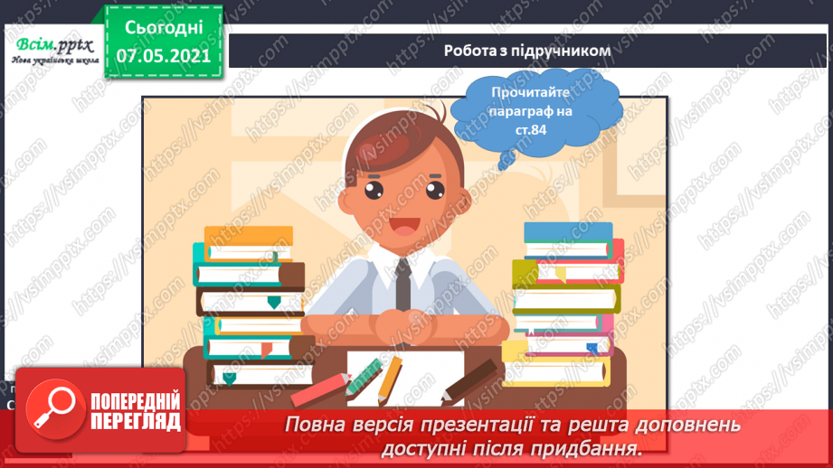 №080 - Чим корисна їжа. Створення меню на 1 день. Рекомендації для правильного харчування8 №080 - Чим корисна їжа. Створення меню на 1 день. Рекомендації для правильного харчування8