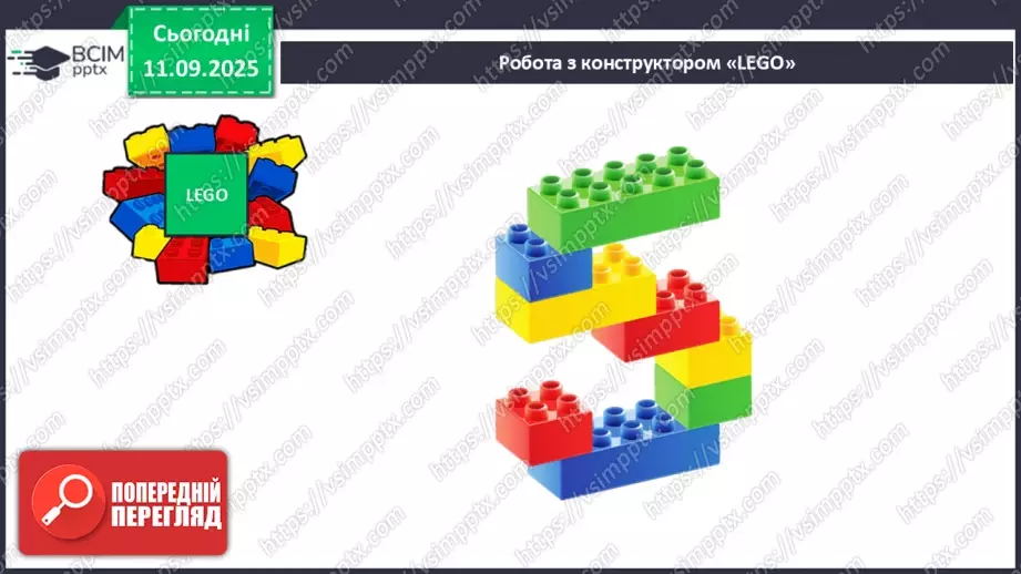 №016 - Число  «п’ять». Цифра 518 №016 - Число  «п’ять». Цифра 518