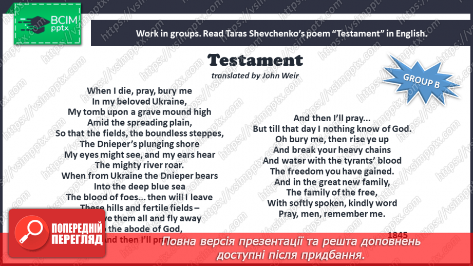 №056 - The Ukrainian writers.8 №056 - The Ukrainian writers.8