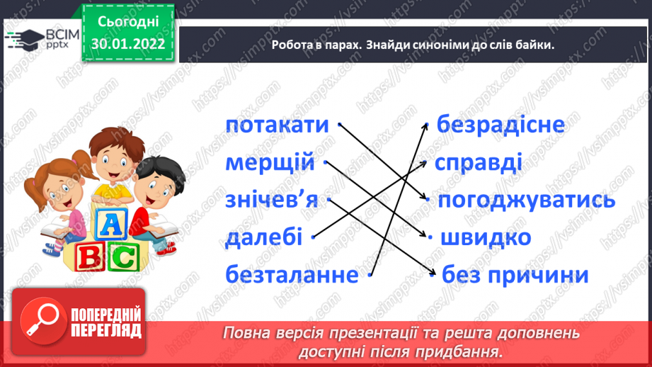 №073 - Леонід Глібов. «Зозуля й Півень». Інсценізація байки25 №073 - Леонід Глібов. «Зозуля й Півень». Інсценізація байки25