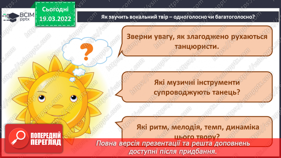 №26 - Мистецькі візерунки з теплих країв. Ключові знаки. Слухання: Ревазо Лагідзе «Тбілісо»5 №26 - Мистецькі візерунки з теплих країв. Ключові знаки. Слухання: Ревазо Лагідзе «Тбілісо»5