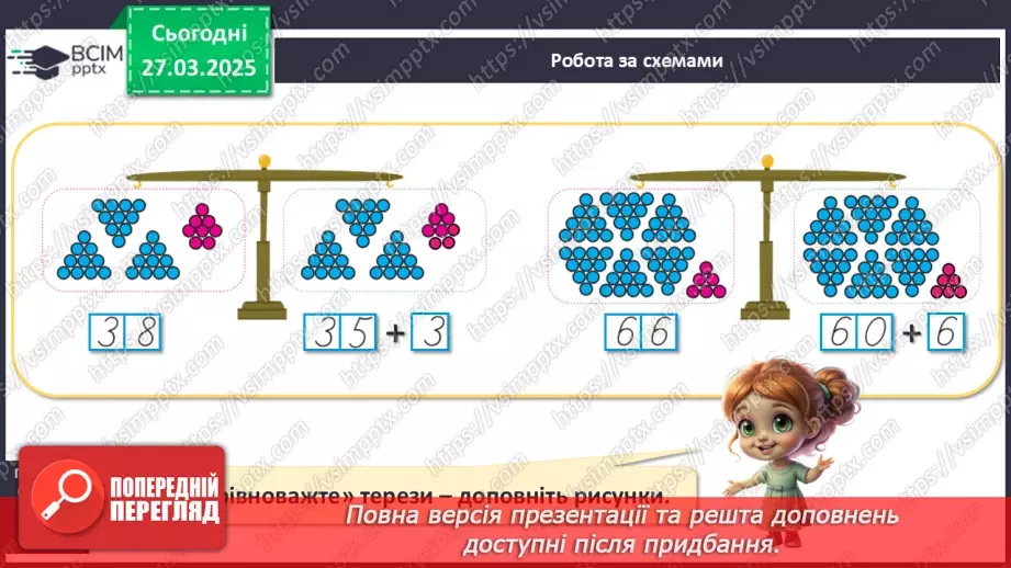 №114 - Додавання й віднімання чисел виду 53 + 2, 43 + 10, 53 – 2, 43 – 10. Додавання й віднімання одноцифрових і двоцифрових чисел.21