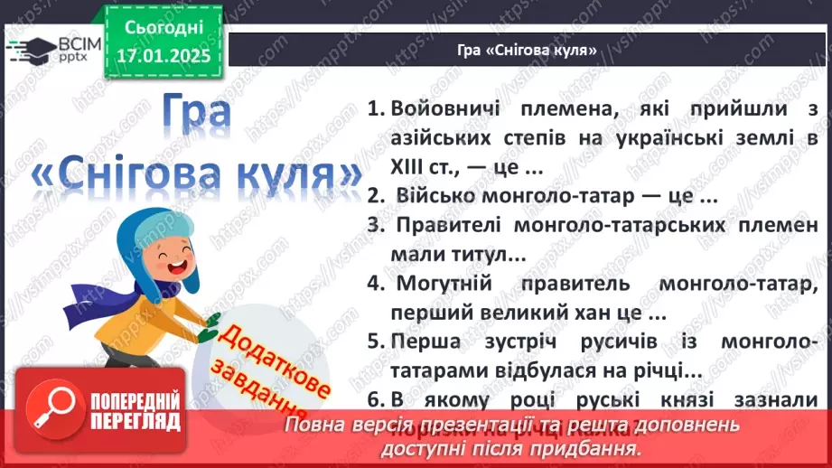 №19 - Коронація Данила2 №19 - Коронація Данила2