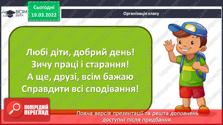 №128 - Знаходження частки чисел виду 45780:60, 299600:700 (алгоритм). Розв’язування задачі на зустрічний рух.1