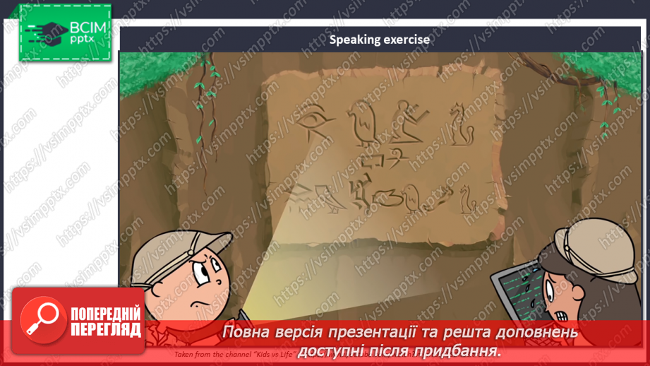 №049 - Шкільні звички2
