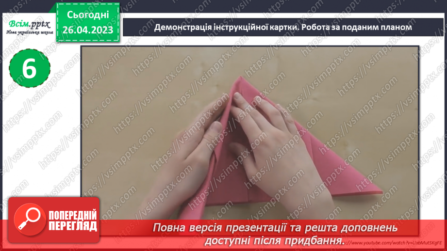 №34-35 - Сервірування столу до сніданку, обіду, вечері. Варіанти складання серветок.19 №34-35 - Сервірування столу до сніданку, обіду, вечері. Варіанти складання серветок.19