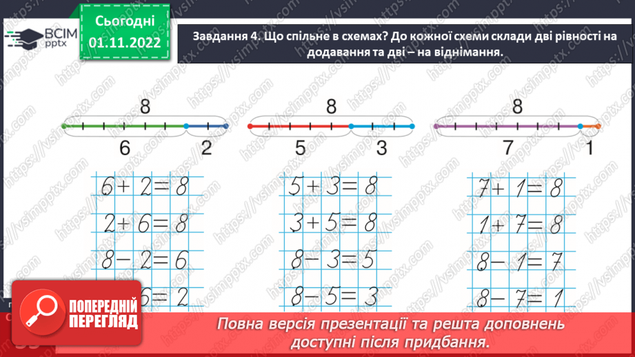 №0032 - Досліджуємо склад числа 8.31