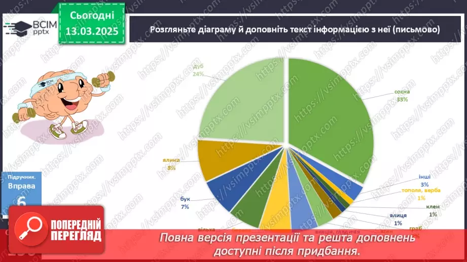 №080 - Наголошування прислівників11