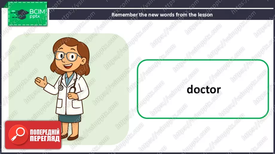 №015 - Люди на роботі: професії. Розвиток навичок сприймання на слух та читання. Опрацювання нових лексичних одиниць. People at work: professions.26 №015 - Люди на роботі: професії. Розвиток навичок сприймання на слух та читання. Опрацювання нових лексичних одиниць. People at work: professions.26