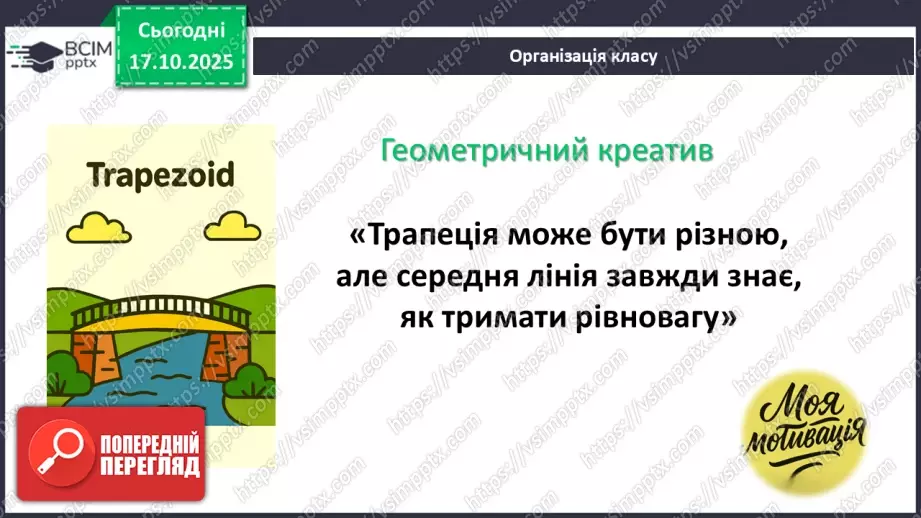 №17 - Розв’язування типових вправ і задач. _1 №17 - Розв’язування типових вправ і задач. _1