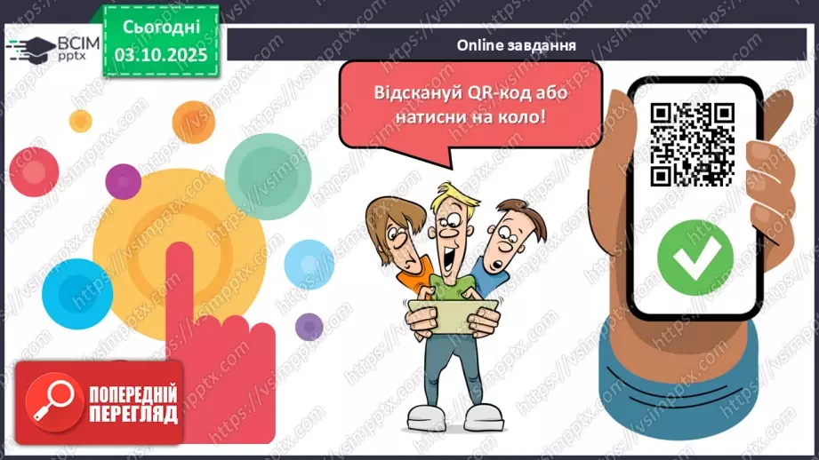 №14 - П/О. ГР1, ГР2, ГР3, ГР4. Біблія – одна зі священних книг людства: історія створення, автори, побудова, жанрова структура (огляд).4 №14 - П/О. ГР1, ГР2, ГР3, ГР4. Біблія – одна зі священних книг людства: історія створення, автори, побудова, жанрова структура (огляд).4