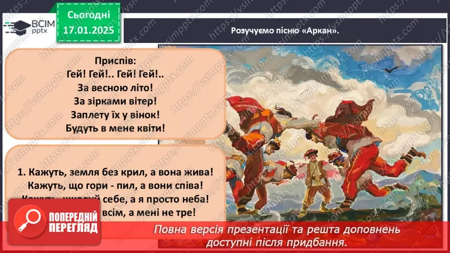 №019 - Рок-музика49 №019 - Рок-музика49