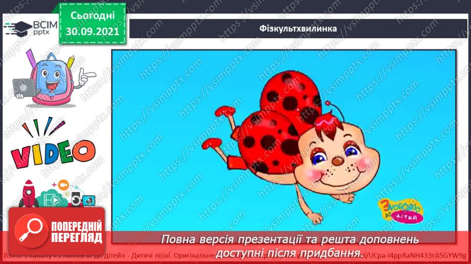 №020 - Яку інформацію записують числами? Складання календаря днів народження своїх друзів.16 №020 - Яку інформацію записують числами? Складання календаря днів народження своїх друзів.16